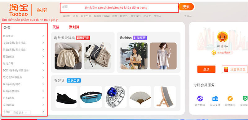 Tìm kiếm sản phẩm quần áo trên Taobao